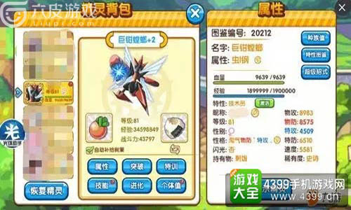 口袋妖怪复刻平民神宠哪家强？虫系宝可梦吊打大多数神宠！