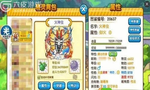 口袋妖怪复刻平民神宠哪家强？虫系宝可梦吊打大多数神宠！