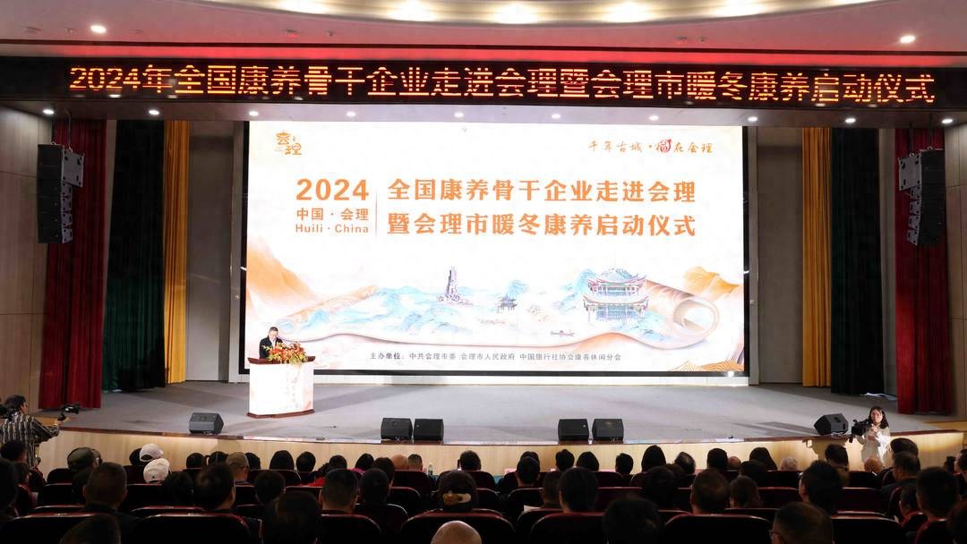 来会理过暖冬！四川会理开启康养暖冬旅游季，三条路线等您畅游