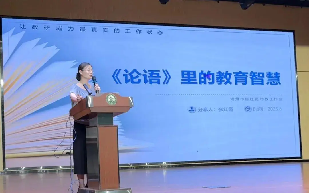 青州市2025年度幼儿园教师暑期培训活动成功举办