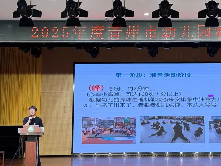 青州市2025年度幼儿园教师暑期培训活动成功举办