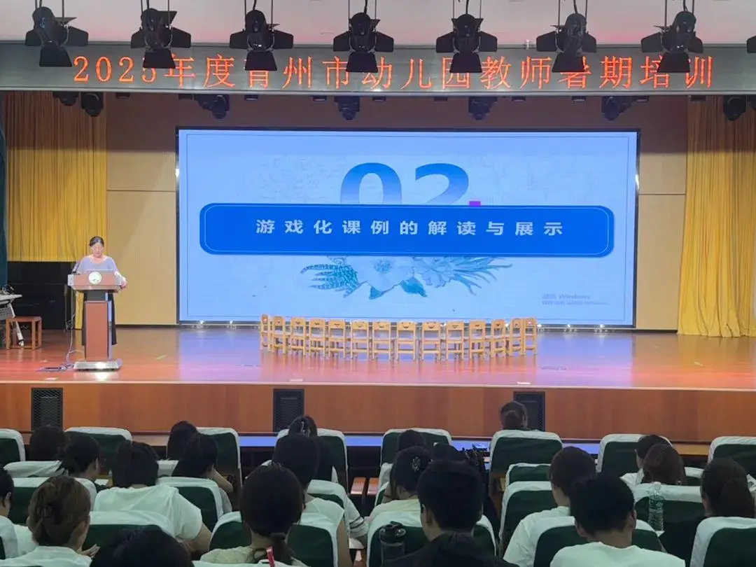 青州市2025年度幼儿园教师暑期培训活动成功举办