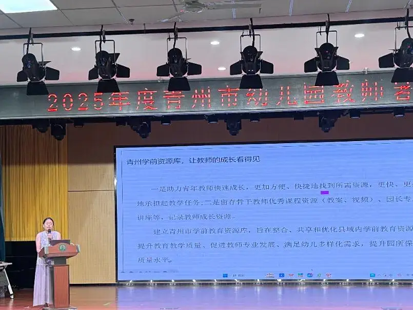 青州市2025年度幼儿园教师暑期培训活动成功举办