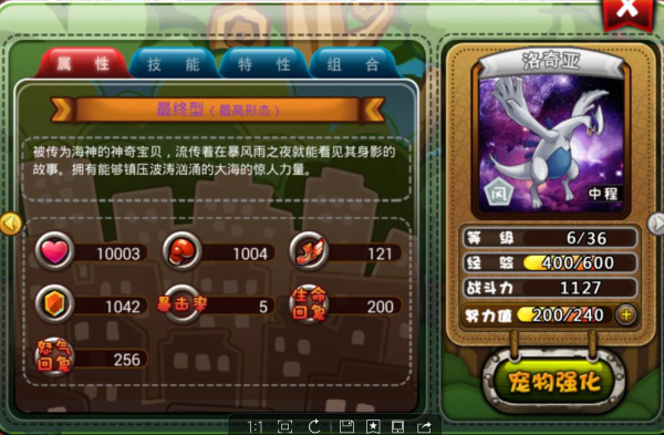 宠物小精灵最强宠物大盘点