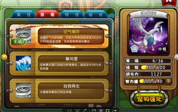 宠物小精灵最强宠物大盘点