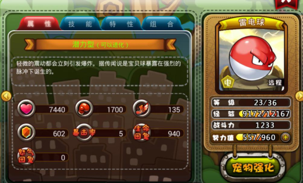 宠物小精灵最强宠物大盘点