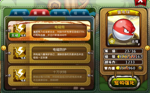宠物小精灵最强宠物大盘点
