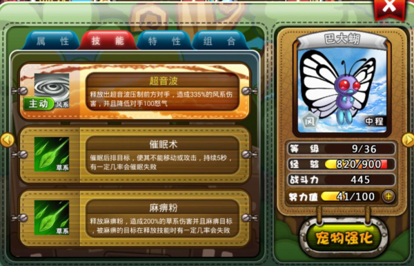宠物小精灵最强宠物大盘点