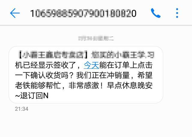 1）“万一我要退货怎么办？确认收货后，可就没有运费险了”