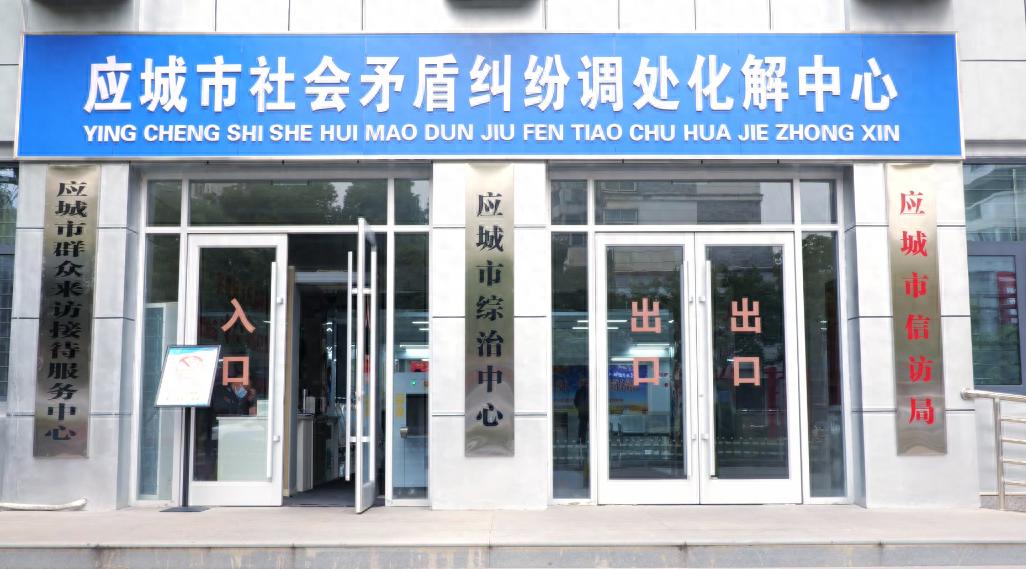 应城“互联网+信访” 搭建民意诉求直通车