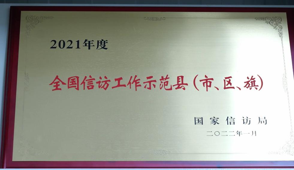 应城“互联网+信访” 搭建民意诉求直通车