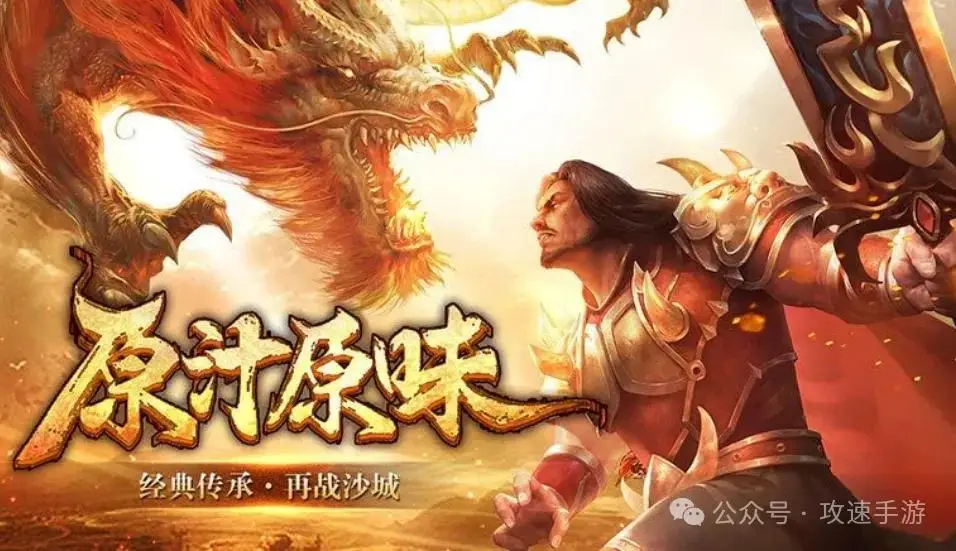 《传奇3光通版》手游：开服我随手下载，结果和老兄弟在比奇城哭成一团！