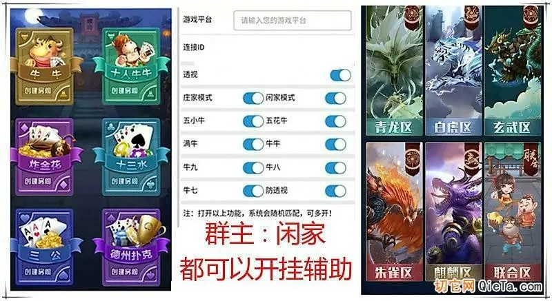 游戏辅助器免费开科技不封号蛋仔派对(王者科技辅助网站官网)