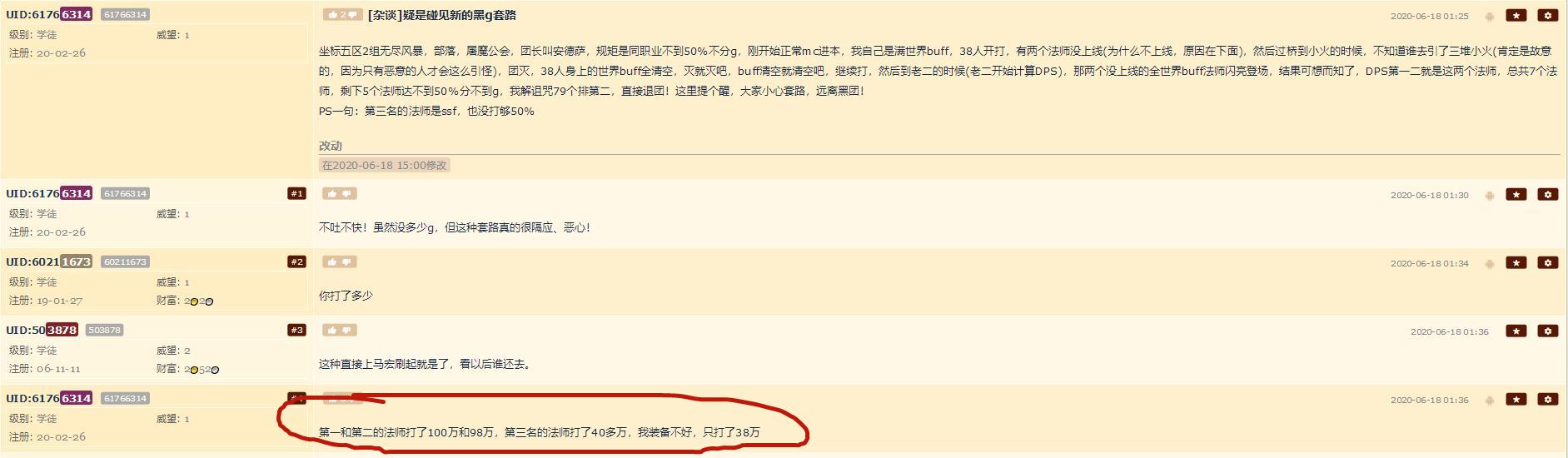 魔兽世界怀旧服：故意造团灭毁世界Buff，这是金团最新黑金套路？
