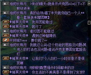 DNF卢克野团长靠一身换装骗齐辅助和主C 结果还不是炸团