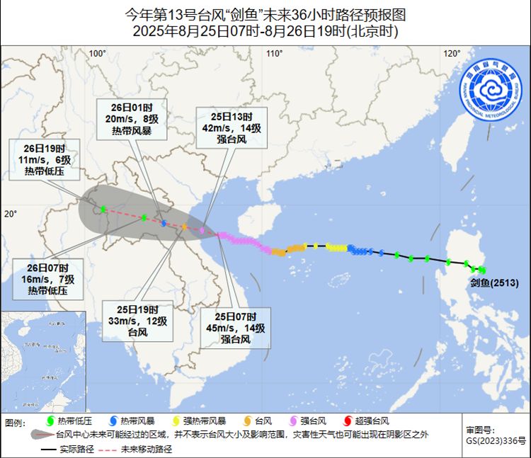 2025年第13号台风剑鱼最新消息（持续更新）