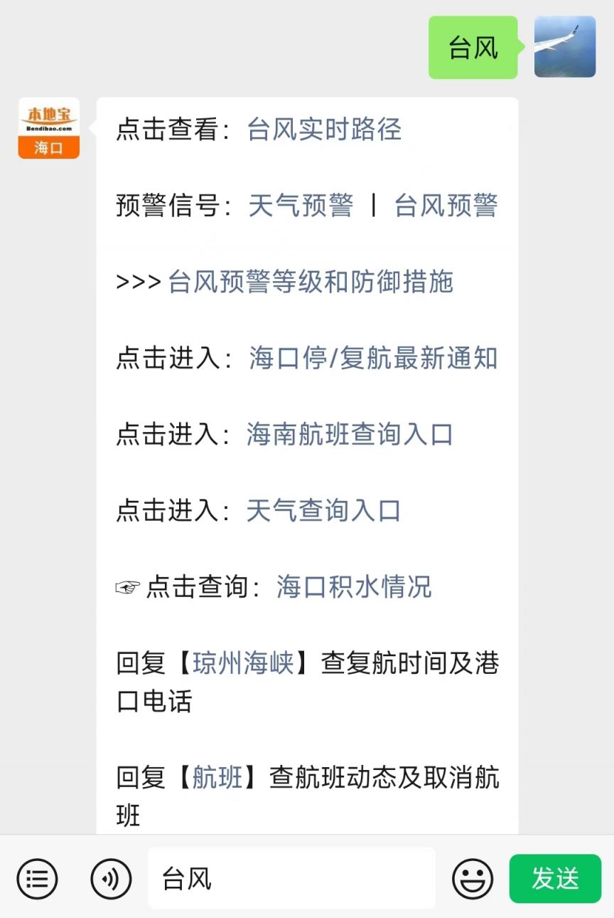 2025年第13号台风剑鱼最新消息（持续更新）