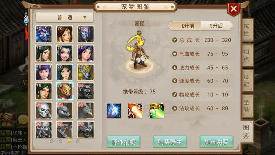 《问道》手游电精VS雷怪对比详解
