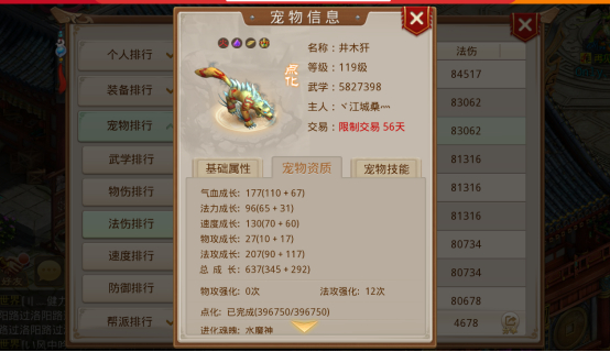 《问道》手游电精VS雷怪对比详解