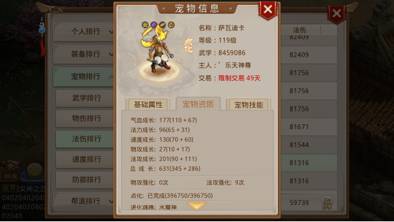 《问道》手游电精VS雷怪对比详解