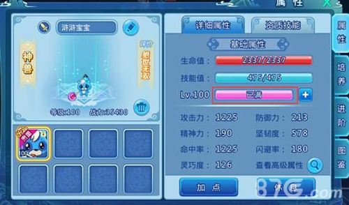 《水浒Q传》手游全新装备玩法详解 90级开放