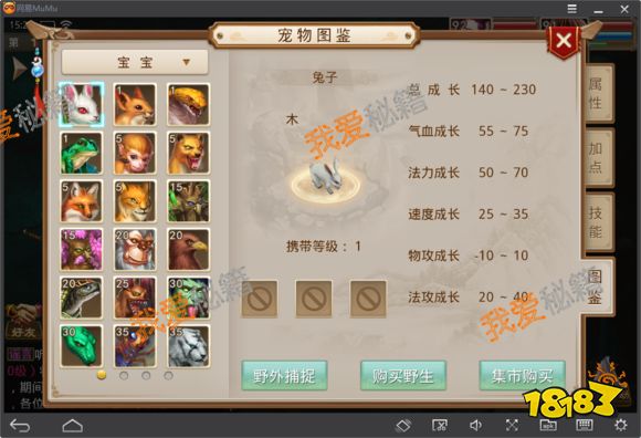 问道手游宠物培养攻略[多图]