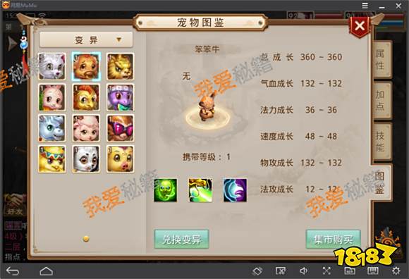 问道手游宠物培养攻略[多图]