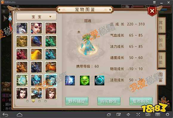 问道手游宠物培养攻略[多图]