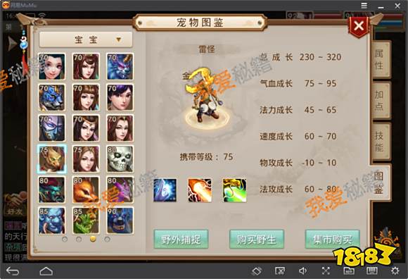 问道手游宠物培养攻略[多图]