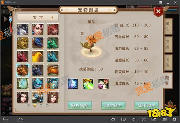 问道手游宠物培养攻略[多图]
