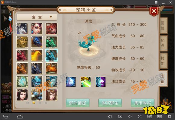 问道手游宠物培养攻略[多图]