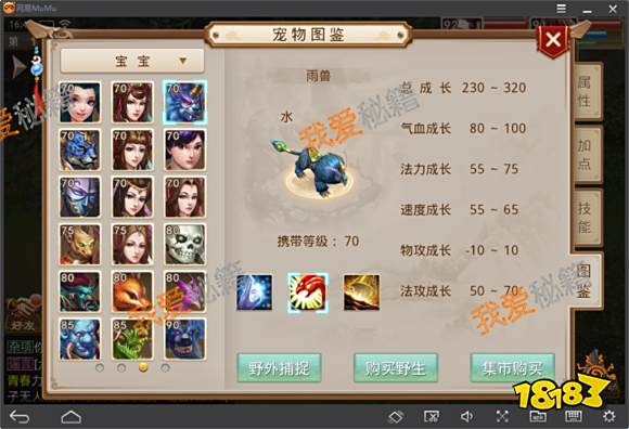问道手游宠物培养攻略[多图]
