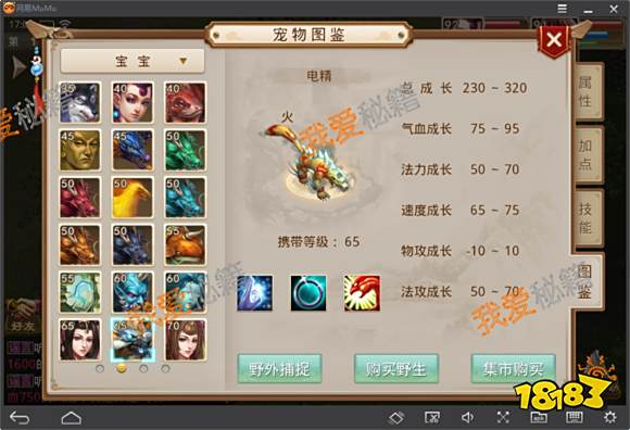 问道手游宠物培养攻略[多图]
