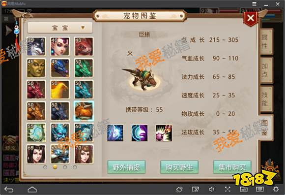 问道手游宠物培养攻略[多图]