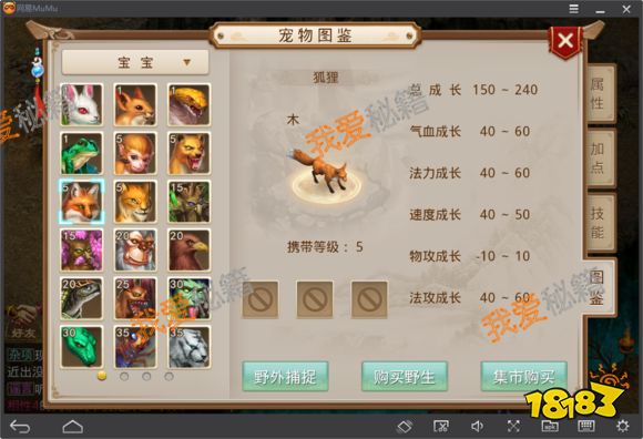问道手游宠物培养攻略[多图]