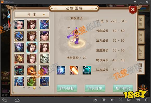 问道手游宠物培养攻略[多图]