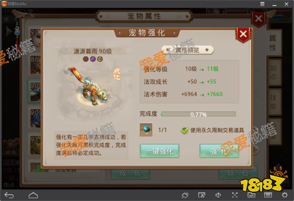问道手游宠物培养攻略[多图]