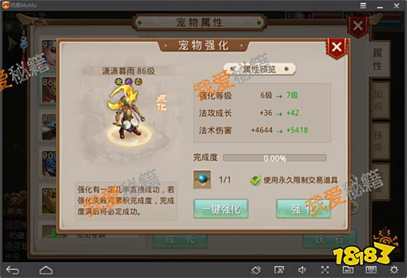 问道手游宠物培养攻略[多图]