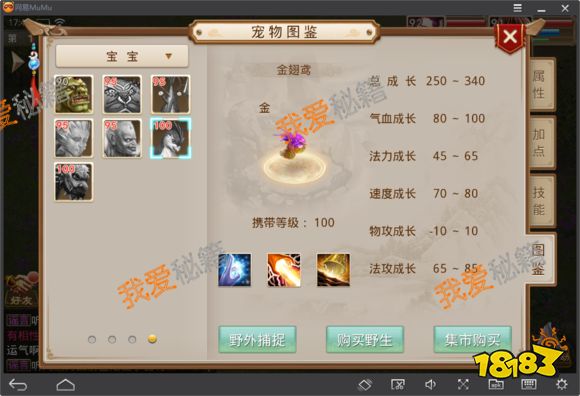 问道手游宠物培养攻略[多图]