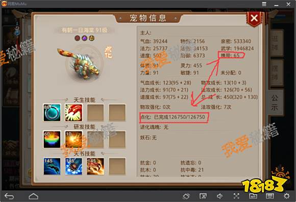 问道手游宠物培养攻略[多图]