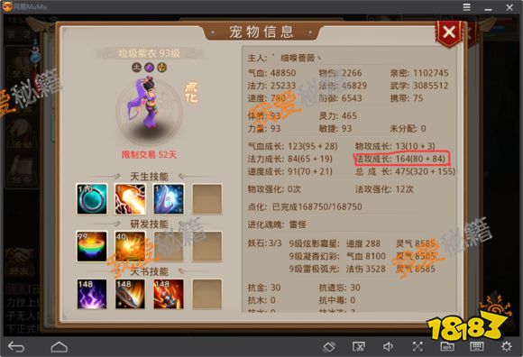 问道手游宠物培养攻略[多图]
