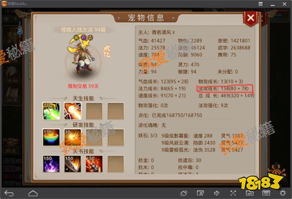问道手游宠物培养攻略[多图]