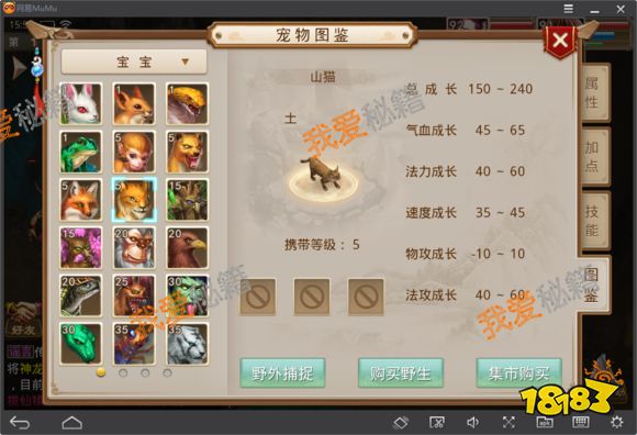 问道手游宠物培养攻略[多图]