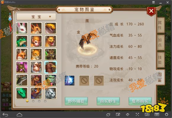 问道手游宠物培养攻略[多图]