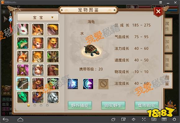 问道手游宠物培养攻略[多图]