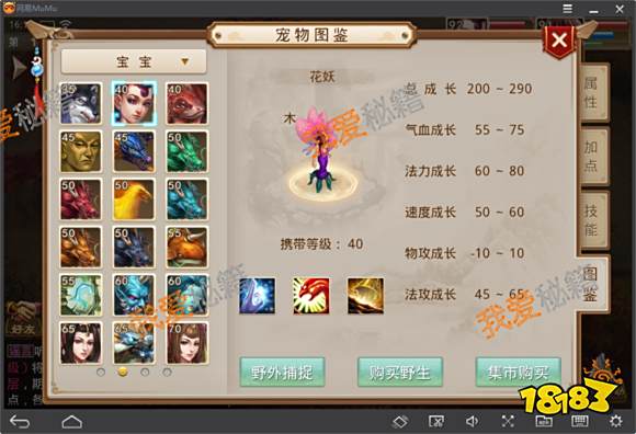 问道手游宠物培养攻略[多图]