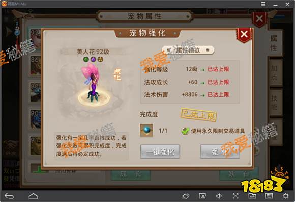 问道手游宠物培养攻略[多图]