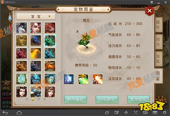 问道手游宠物培养攻略[多图]