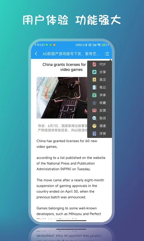 英语新闻双语版