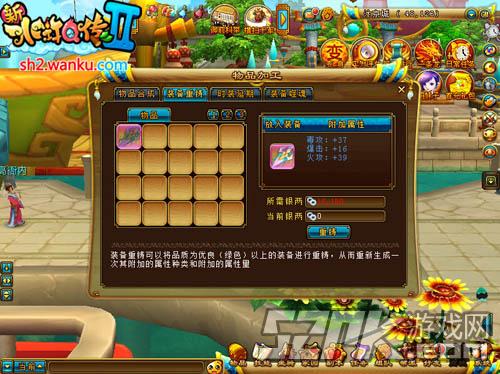 打造终极装备《新水浒Q传2》神工首饰出世